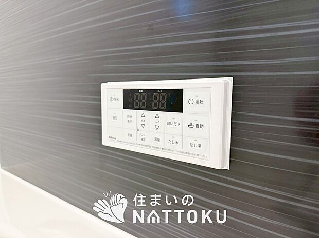 【給湯器リモコン】温度調整機能はもちろん、見やすいボタン配置でお湯はり・追い炊きが簡単操作可能です。
