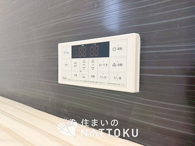 【給湯器リモコン】温度調整機能はもちろん、見やすいボタン配置でお湯はり・追い炊きが簡単操作可能です。