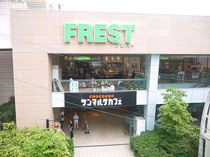 フレスト香里園店 1100ｍ(徒歩14分)