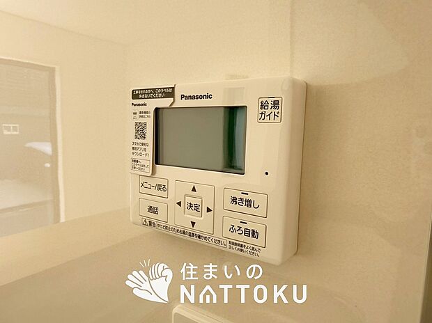 【給湯器リモコン】温度調整機能はもちろん、見やすいボタン配置でお湯はり・追い炊きが簡単操作可能です。