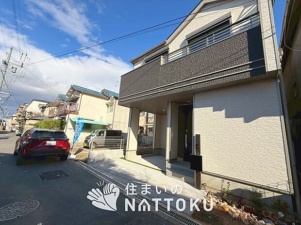 【現地写真（前道含む外観）】軽くて火災に強い屋根材を採用し、地震時の建物への負担や揺れを軽減しています。