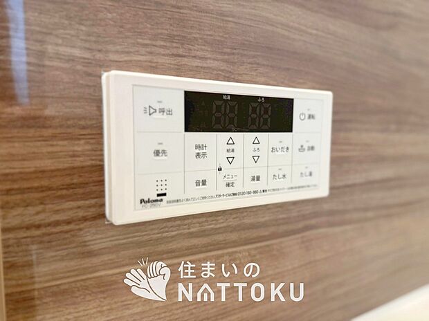 【給湯器リモコン】見やすいボタン配置でお湯はり・追い炊きが簡単操作可能です。