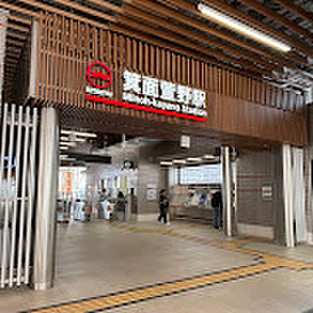 北大阪急行「箕面萱野」駅（約19,000m）