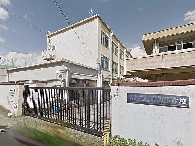 京都市立向島小学校（約460m）