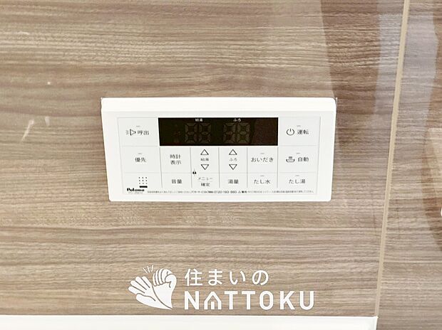 【給湯器リモコン】見やすいボタン配置でお湯はり・追い炊きが簡単操作可能です。