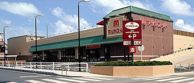 マツヤスーパー久津川店（約1,000m）