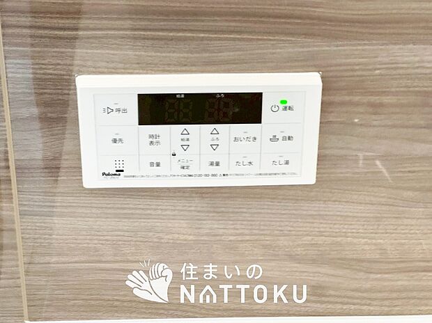 【給湯器リモコン】見やすいボタン配置でお湯はり・追い炊きが簡単操作可能です。