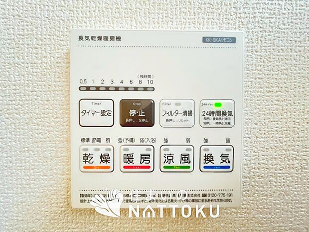 【浴室暖房換気乾燥機リモコン】見やすいボタン配置で換気・暖房・乾燥・涼風が簡単操作可能です。