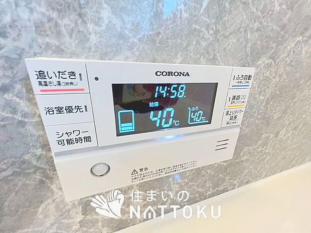 【給湯器リモコン】温度調整機能はもちろん、見やすいボタン配置でお湯はり・追い炊きが簡単操作可能です。