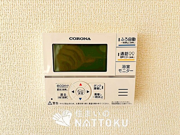 【給湯器リモコン】温度調整機能はもちろん、見やすいボタン配置でお湯はり・追い炊きが簡単操作可能です。