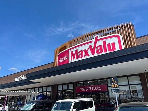マックスバリュ大津月輪店（約450m）