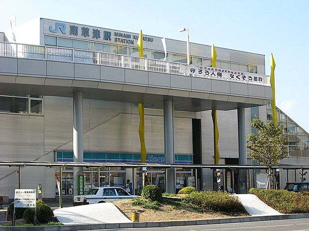 ＪＲ東海道本線「南草津駅」（約2,160m）