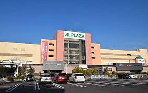 アル・プラザ草津（約1,000m）