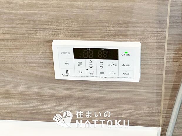 【給湯器リモコン】見やすいボタン配置でお湯はり・追い炊きが簡単操作可能です。