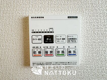 電気式浴室暖房換気乾燥機リモコン