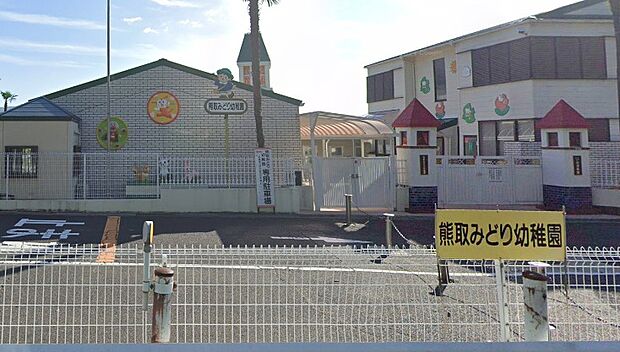 熊取みどり幼稚園（約830m）
