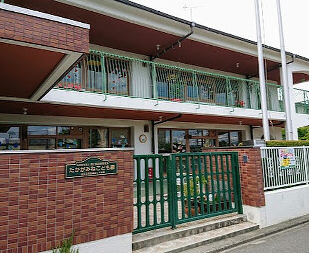 たかがみねこども園（約150m）