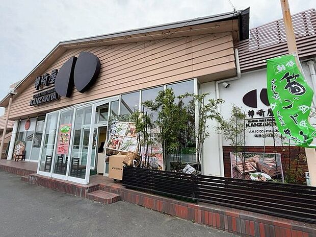 スーパーマーケット神崎屋本店（約790m）