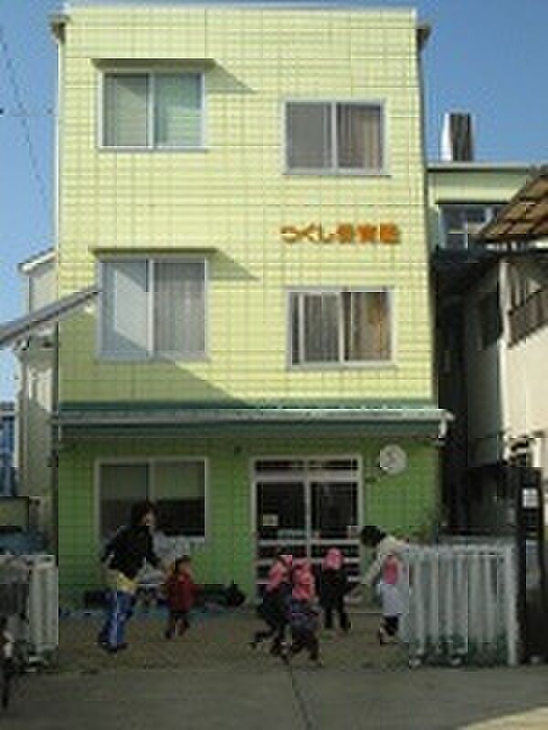 つくし保育園（約90m）