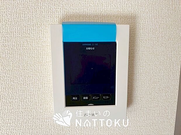 【TVモニター付インターホン】録画機能付きで、自動録画のほか、手動録画もできます。
受話、呼出音量の調整、明るさ調整が可能です。また、来訪者をズーム機能でズームアップして確認できます。