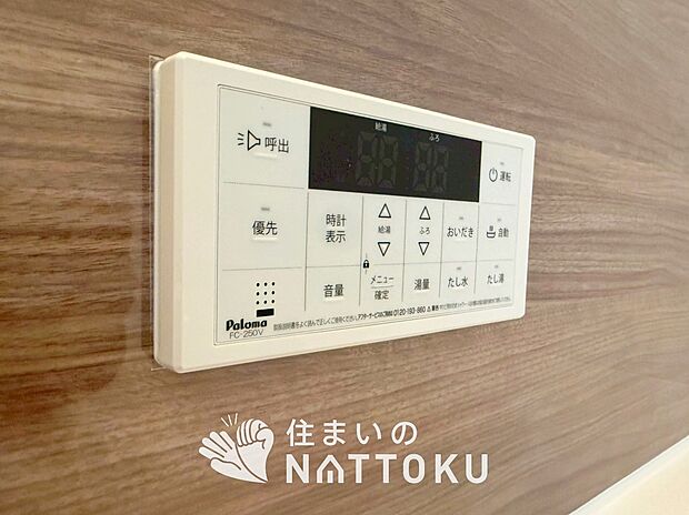 【給湯器リモコン】見やすいボタン配置でお湯はり・追い炊きが簡単操作可能です。