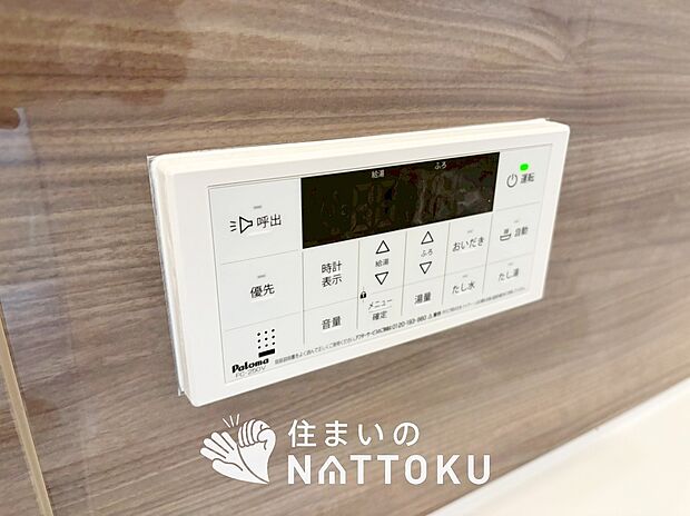 【給湯器リモコン】見やすいボタン配置でお湯はり・追い炊きが簡単操作可能です。