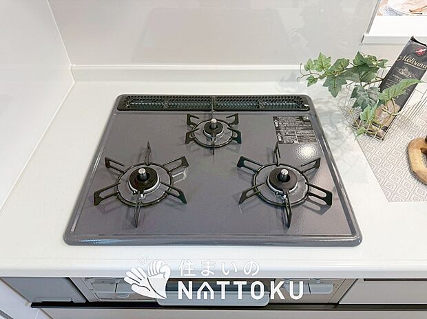 【ビルトインコンロ】フラットな構造で清掃性が高く、過熱防止センサー付３口タイプで日頃の家事も快適です。
