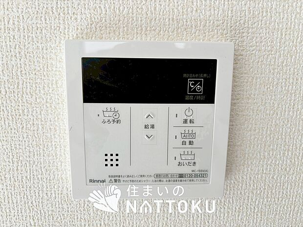 【電気式浴室暖房換気乾燥機リモコン】見やすいボタン配置で換気・暖房・乾燥・涼風が簡単操作可能です。