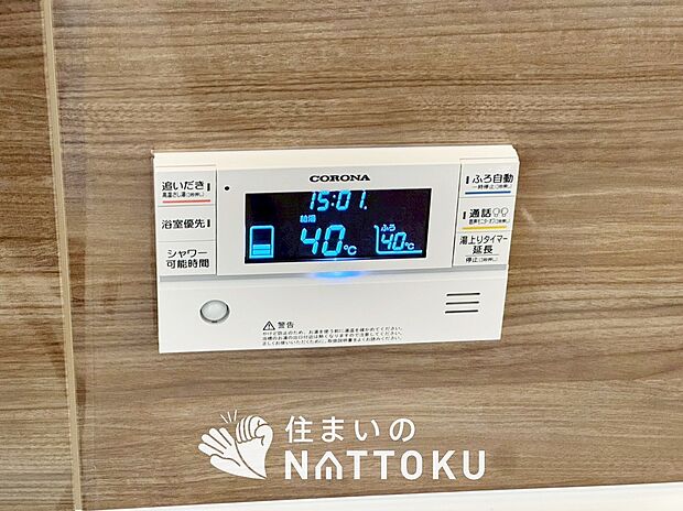 【給湯器リモコン】見やすいボタン配置でお湯はり・追い炊きが簡単操作可能です。