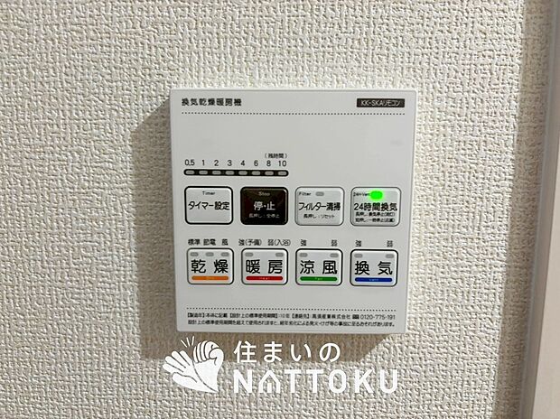 【浴室暖房乾燥機リモコン】見やすいボタン配置で換気・暖房・乾燥・涼風が簡単操作可能です。