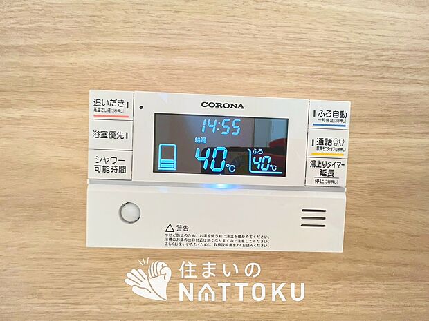 【給湯器リモコン】温度調整機能はもちろん、見やすいボタン配置でお湯はり・追い炊きが簡単操作可能です。