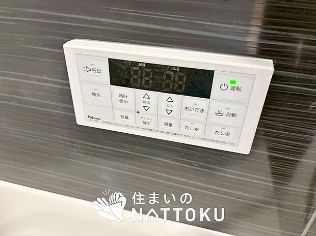 【給湯器リモコン】温度調整機能はもちろん、見やすいボタン配置でお湯はり・追い炊きが簡単操作可能です。