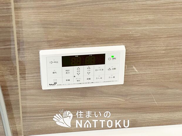 【給湯器リモコン】見やすいボタン配置でお湯はり・追い炊きが簡単操作可能です。