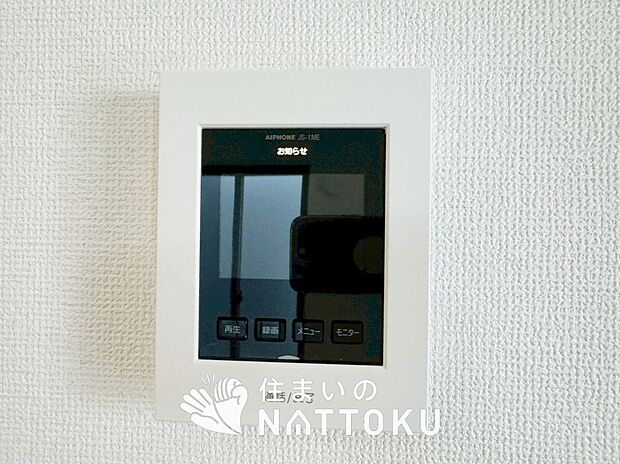 【TVモニター付インターホン】来訪者を画像と音声で確認できる、防犯性に優れた安心のシステム。
スッキリしたデザインで、誰でも簡単に操作できます。