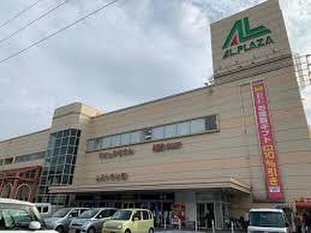 アル・プラザ宇治東(約660m)