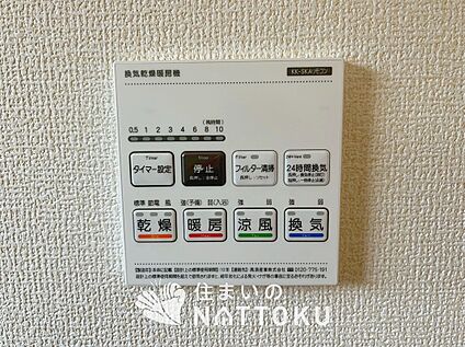 電気式浴室暖房換気乾燥機リモコン