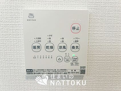 浴室暖房換気乾燥機リモコン