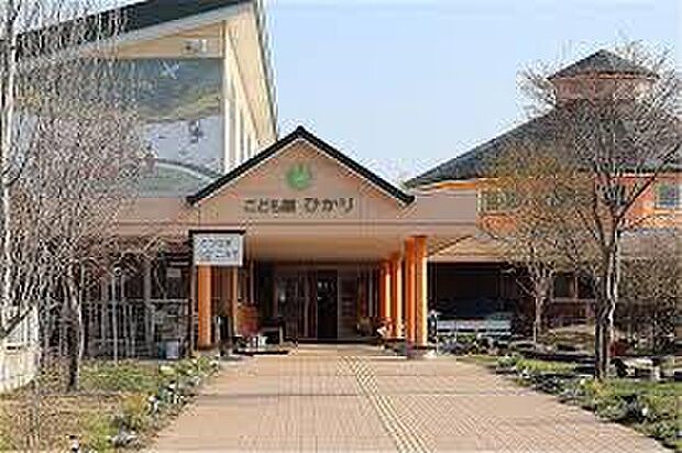 幼保連携型認定こども園ひかりこども園（約1,100m）