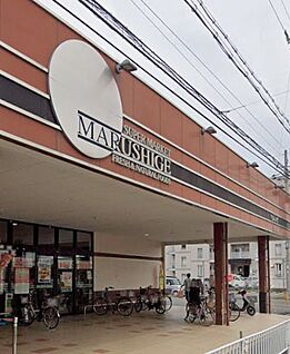 マルシゲ星ヶ丘店 380ｍ(徒歩5分)