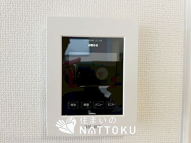 【TVモニター付インターホン】来訪者を画像と音声で確認できる、防犯性に優れた安心のシステム。
スッキリしたデザインで、誰でも簡単に操作できます。