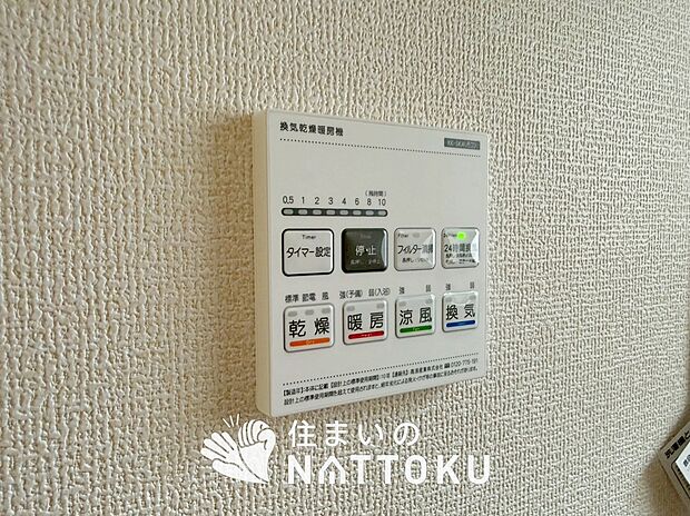 【浴室暖房換気乾燥機リモコン】見やすいボタン配置で換気・暖房・乾燥・涼風が簡単操作可能です。