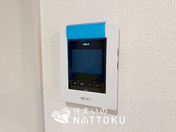 【TVモニター付インターホン】録画機能付きで、自動録画のほか、手動録画もできます。
受話、呼出音量の調整、明るさ調整が可能です。また、来訪者をズーム機能でズームアップして確認できます。