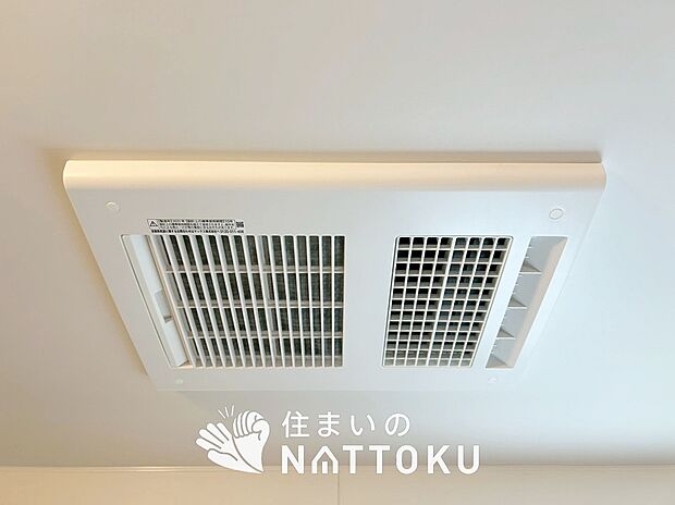 【浴室換気乾燥暖房機】予備暖房や衣類の乾燥に使用できる乾燥機を設置。
雨の日の洗濯物や、部屋干しの衣類等の乾燥に活躍します。
