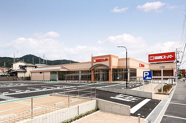 関西スーパー倉治店（約400m）