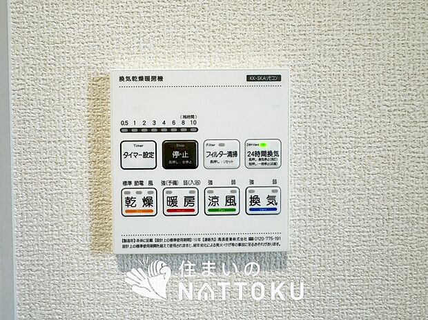 【給湯器リモコン】温度調整機能はもちろん、見やすいボタン配置でお湯はり・追い炊きが簡単操作可能です。