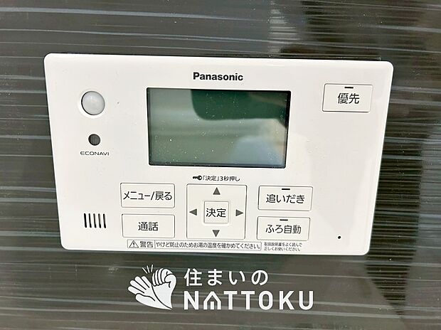 【給湯器リモコン】温度調整機能はもちろん、見やすいボタン配置でお湯はり・追い炊きが簡単操作可能です。