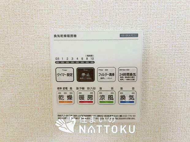 【電気式浴室暖房換気乾燥機リモコン】見やすいボタン配置で換気・暖房・乾燥・涼風が簡単操作可能です。