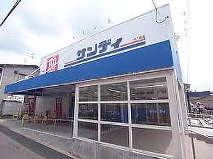 サンディ忍ヶ丘店 920ｍ(徒歩12分)