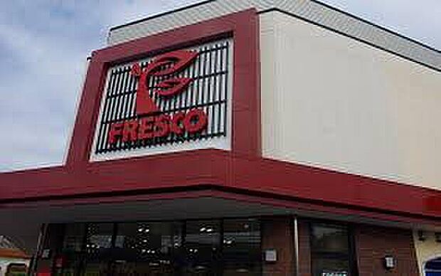 フレスコ新之栄店（約1,900m）