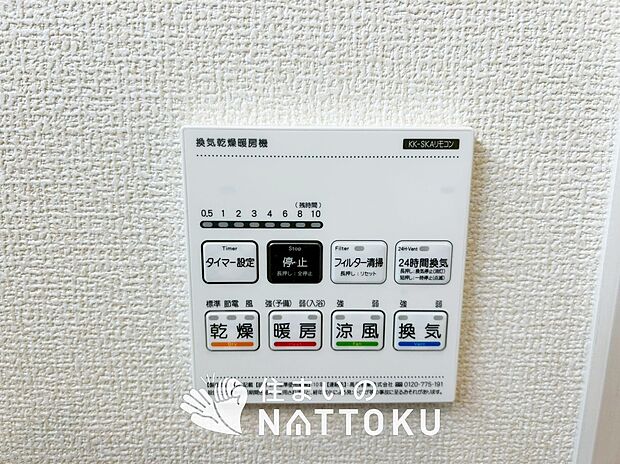 【浴室暖房乾燥機リモコン】見やすいボタン配置で換気・暖房・乾燥・涼風が簡単操作可能です。